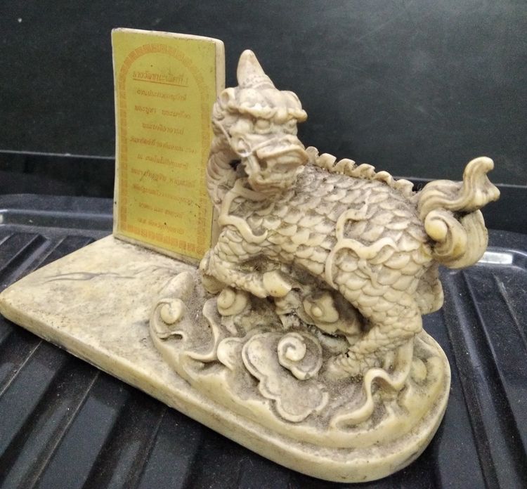 3056-ป้ายประกาศเกียรติคุณชนะเลิศการประกวดพระเครื่อง พร้อมฐานกิเลนเนื้อเรซิ่นเก่า ขนาด กว้าง 2.5 นิ้ว ยาวรวม 5.5 นิ้ว สูง3.5 นิ้ว รูปที่ 6