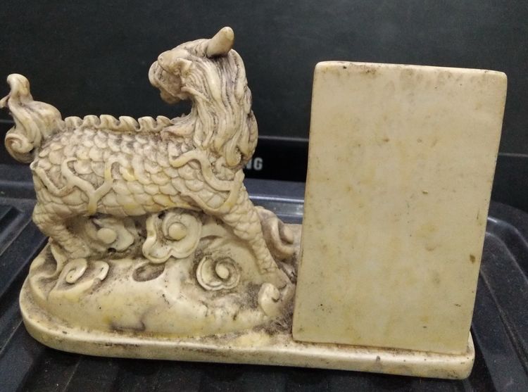 3056-ป้ายประกาศเกียรติคุณชนะเลิศการประกวดพระเครื่อง พร้อมฐานกิเลนเนื้อเรซิ่นเก่า ขนาด กว้าง 2.5 นิ้ว ยาวรวม 5.5 นิ้ว สูง3.5 นิ้ว รูปที่ 16