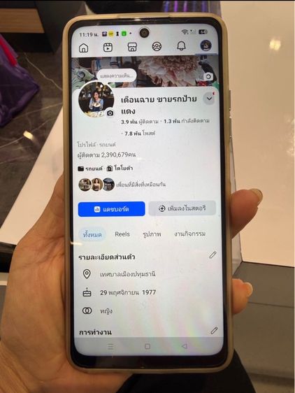 Oppo A5x เจ้าของขายเอง รูปที่ 6