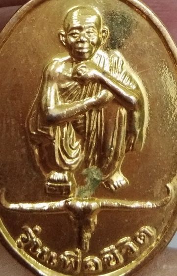 3057-เหรียญหลวงพ่อคูณ วัดบ้านไร่ ปี 2539 รุ่นเพื่อชีวิต กะไหล่ทอง