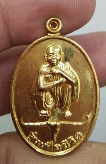 3057-เหรียญหลวงพ่อคูณ วัดบ้านไร่ ปี 2539 รุ่นเพื่อชีวิต กะไหล่ทอง รูปที่ 7