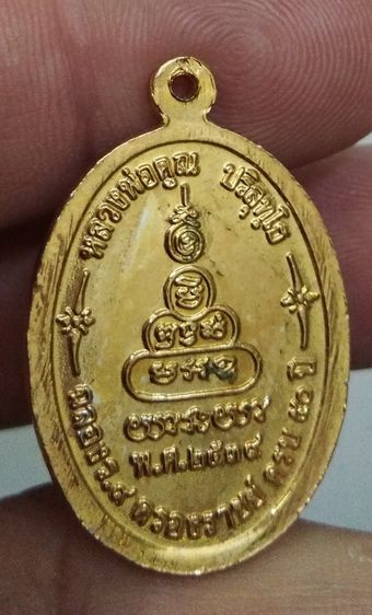 3057-เหรียญหลวงพ่อคูณ วัดบ้านไร่ ปี 2539 รุ่นเพื่อชีวิต กะไหล่ทอง รูปที่ 13