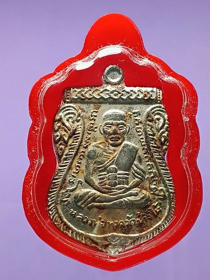 เหรียญหลวงปู่ทวด หลังยันต์ห้า หน้าเลื่อนสมณศักดิ์ ปี2508 สร้างแจกปีนัง ประเทศมาเลเซีย สร้างจำนวนน้อย หาพบเจอได้ยากมาก สภาพเก่ามาก รูปที่ 4