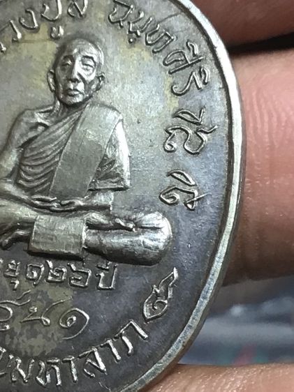 เหรียญมหาลาภหลวงปู่สี เนื้ออัลปาก้า ตอกโค้ด รูปที่ 4