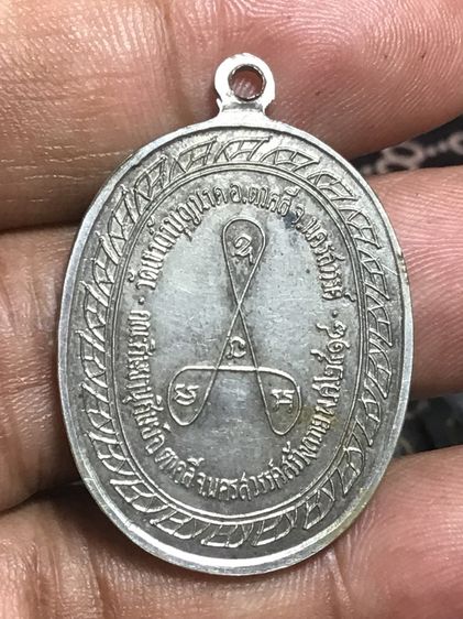 เหรียญมหาลาภหลวงปู่สี เนื้ออัลปาก้า ตอกโค้ด รูปที่ 2