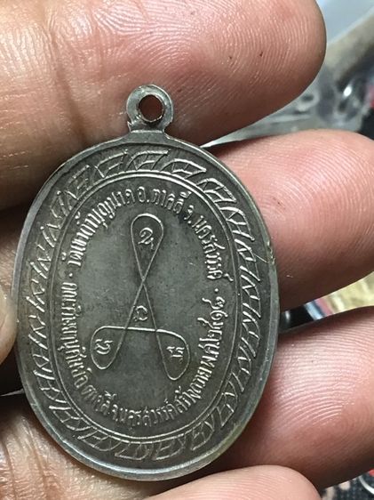 เหรียญมหาลาภหลวงปู่สี เนื้ออัลปาก้า ตอกโค้ด รูปที่ 3