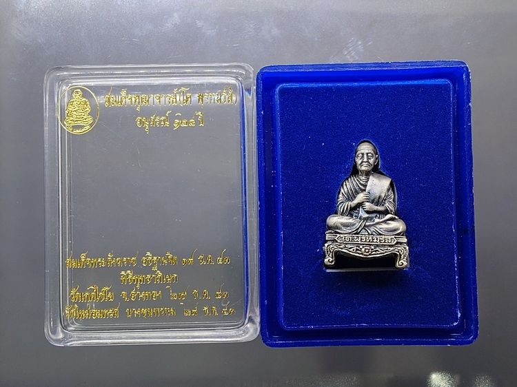 รูปหล่อสมเด็จพระพุฒาจารย์ (โต พรหมรังสี) เนื้อเงินซาติน อนุสรณ์ ๑๒๘ ปี วัดเกศไชโย พ.ศ.2543 กล่องเดิม รูปที่ 7