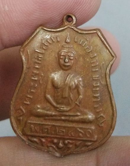 3060-เหรียญอาร์ม หลวงพ่อโสธร เนื้อทองแดงเก่า รูปที่ 14