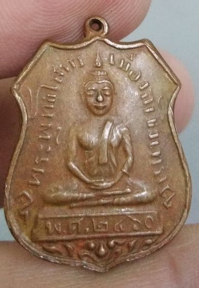 3060-เหรียญอาร์ม หลวงพ่อโสธร เนื้อทองแดงเก่า รูปที่ 11