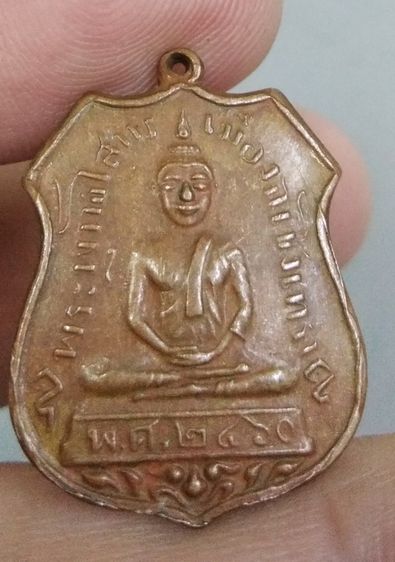3060-เหรียญอาร์ม หลวงพ่อโสธร เนื้อทองแดงเก่า รูปที่ 7