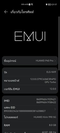 huawei p40pro 5G รูปที่ 3