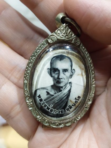 ล็อกเก็ตเก่าหลวงพ่อกวย ชุตินฺธโร ไม่ทราบ พ.ศ. รูปที่ 2