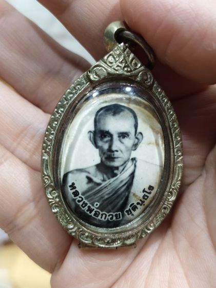 ล็อกเก็ตเก่าหลวงพ่อกวย ชุตินฺธโร ไม่ทราบ พ.ศ.