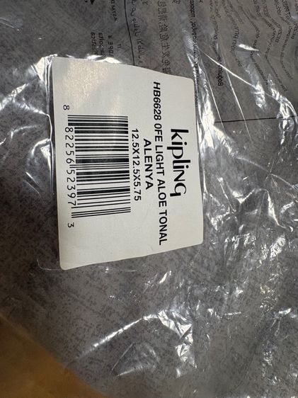 Kipling Alenya aloe รูปที่ 8