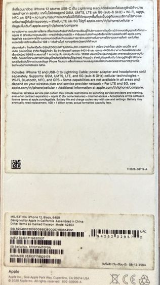 I Phone 12 64GB รูปที่ 4