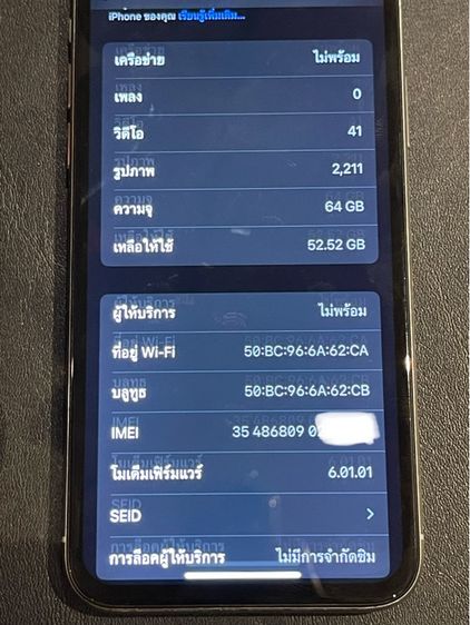 ไอโฟนX 64G เครื่องแท้ออกศูนย์ มือสอง สภาพตามการใช้งานครับ รูปที่ 13