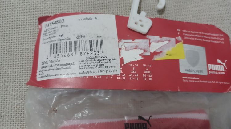 ถุงเเท้าฟุตบอล รูปที่ 6