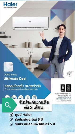 ร้านแอร์บางพลีสมุทรปราการ 061-320-7064จำหน่ายแอร์บ้านราคาส่งสั่งวันนี้ติดตั้งวันนี้พร้อมรับเทิร์นแอร์เก่าแอร์เสียให้ราคาสูง รูปที่ 6