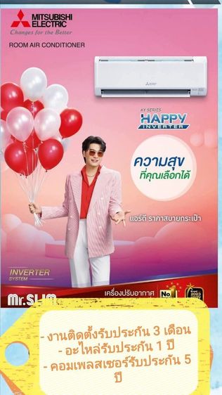 ร้านแอร์บางพลีสมุทรปราการ 061-320-7064จำหน่ายแอร์บ้านราคาส่งสั่งวันนี้ติดตั้งวันนี้พร้อมรับเทิร์นแอร์เก่าแอร์เสียให้ราคาสูง รูปที่ 4