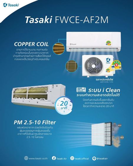 ร้านแอร์บางพลีสมุทรปราการ 061-320-7064จำหน่ายแอร์บ้านราคาส่งสั่งวันนี้ติดตั้งวันนี้พร้อมรับเทิร์นแอร์เก่าแอร์เสียให้ราคาสูง รูปที่ 8