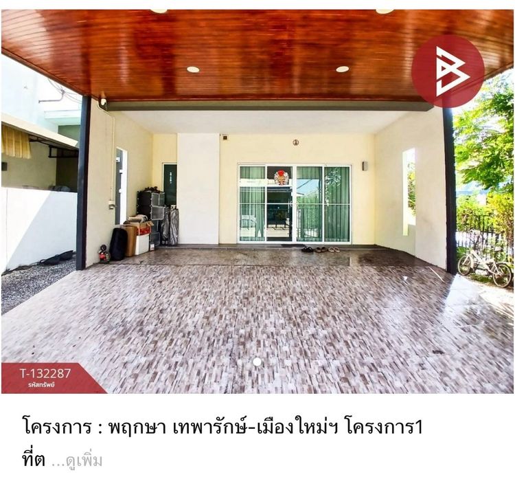 Pruksa ตกแต่งครบ 2020 บ้านแฝด พฤกษา เทพารักษ์-เมืองใหม่ โครงการ 1 รูปที่ 2