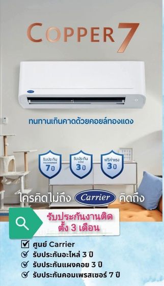 ร้านแอร์บางนา 061-320-7064จำหน่ายแอร์บ้านราคาส่งสั่งวันนี้ติดตั้งวันนี้พร้อมรับเทิร์นแอร์เก่าแอร์เสียให้ราคาสูง รูปที่ 8