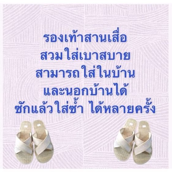 รองเท้าสลิปเปอร์ รูปที่ 5