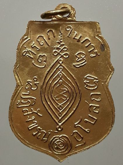 เหรียญหลวงพ่อกลั่น วัดพระญาติ กะไหล่ทอง รูปที่ 2