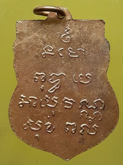 เหรียญเสมาหลวงพ่อโสธร พ.ศ.2460 กะไหล่ทอง รูปที่ 2