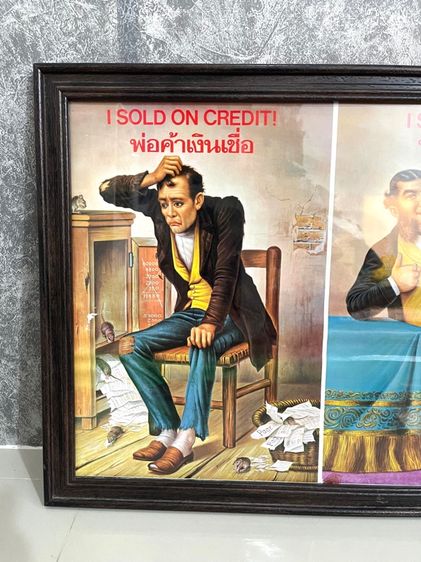 ภาพ เงินสดเงินเชื่อ สะสมA2 รูปที่ 2