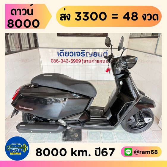 รุ่นอื่นๆ 2024 Lambretta X300 SR   วิ่ง 8,000 โล ปี67