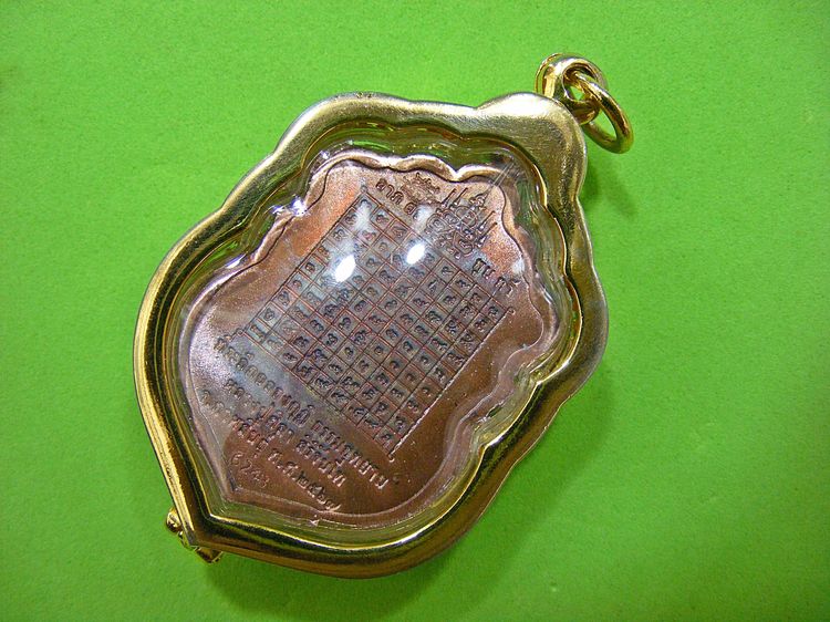 หลวงปู่ศิลา เหรียญเสมาฉลองกุฏิ สวยๆ รูปที่ 4