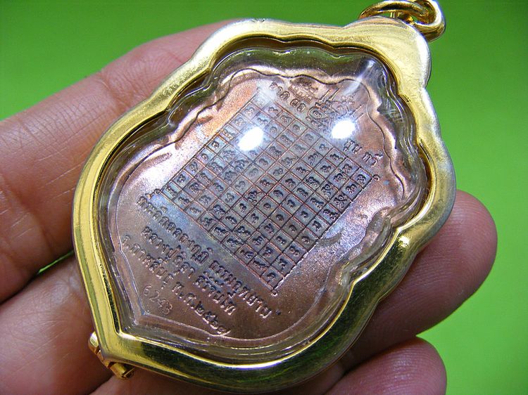 หลวงปู่ศิลา เหรียญเสมาฉลองกุฏิ สวยๆ รูปที่ 6