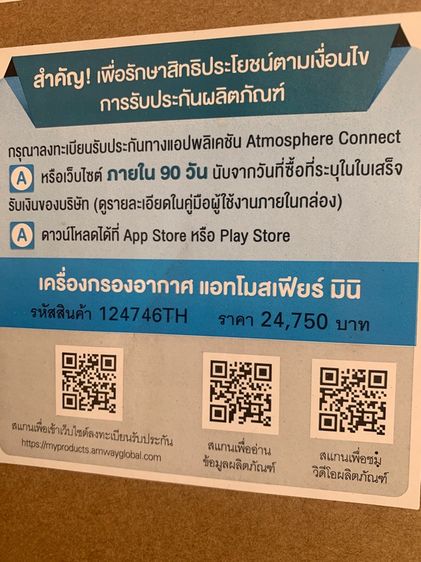 เครื่องฟอกอากาศ Amway MINI รูปที่ 10