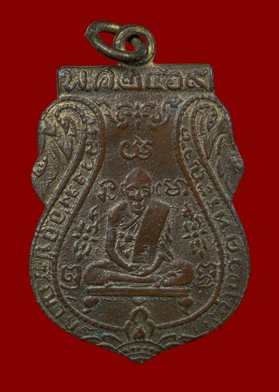 หลวงพ่อกลั่น วัดพระญาติ