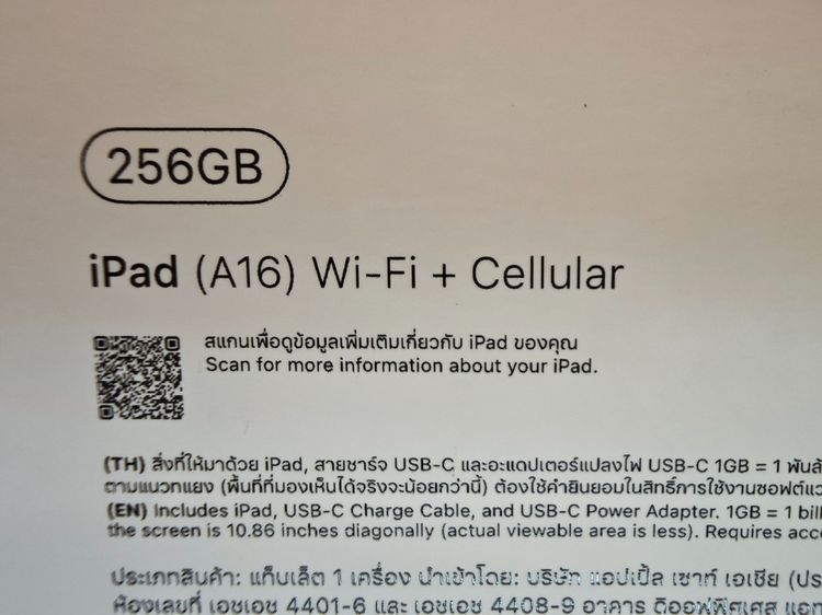 iPad Gen11 256GB ใส่ซิม เครื่องใหม่ มือ1 ประกันศูนย์ไทย1ปี รูปที่ 8