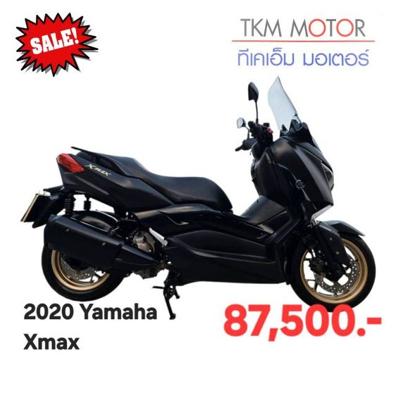 ขายด่วน yamaha xmax ปี 2020