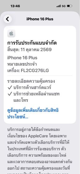 iPhone 16 Plus รูปที่ 13