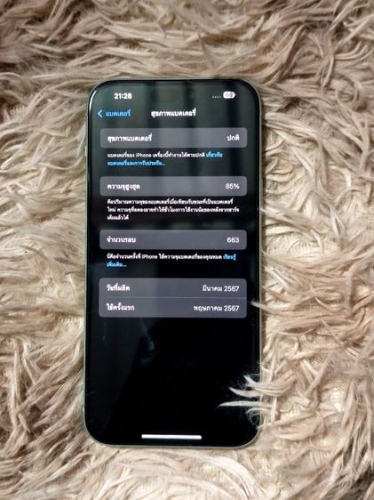 i phone15plus รูปที่ 9