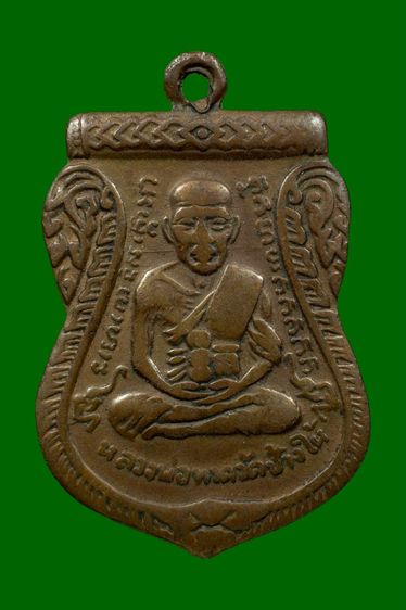 หลวงปู่ทวดเลื่อนสมณศักดิ์