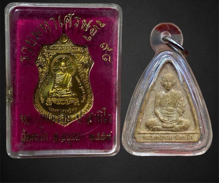 หลวงพ่อรวย วัดตะโก ( รับพระ 2 องค์ )จ. อยุธยา