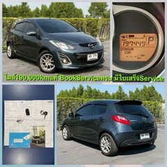 ♨️Sาคา139,000บาท♨️Mazda2 Sport Hatchback 1.5Sprit ปี2012แท้ สีเทา
ไมล์แท้ BookServiceครบ Optionเต็ม รถใช้เจ้าของเดียว ไม่มีอุบัติเหตุแน่นอน