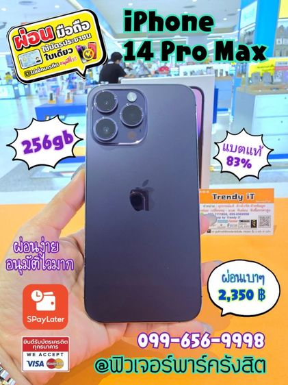 iPhone 14 Pro Max รูปที่ 4
