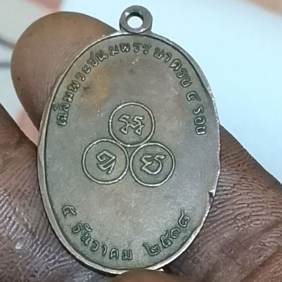 นำเสนอ เหรียญสะสม รัชกาลที่ 5 รัชกาลที่ 9 สำหรับคนที่สนใจสะสม ทั้งหมด มี 6 เหรียญ  ตามภาพคะบ รูปที่ 9