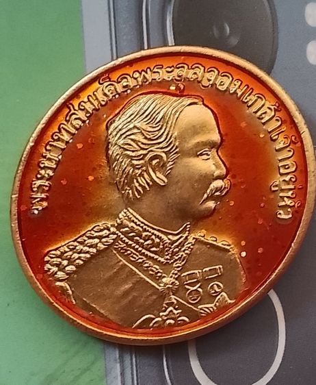 นำเสนอ เหรียญสะสม รัชกาลที่ 5 รัชกาลที่ 9 สำหรับคนที่สนใจสะสม ทั้งหมด มี 6 เหรียญ  ตามภาพคะบ รูปที่ 5
