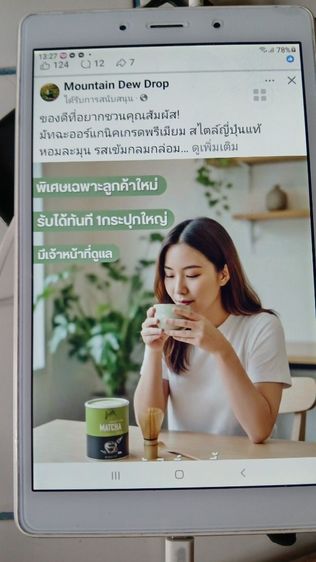 ขายแท็บเล็ต ขัมขุง ปี2019 รูปที่ 2