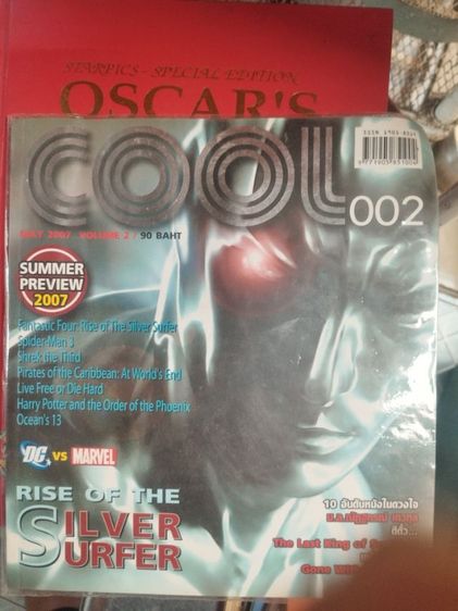 หนังสือมือสอง สภาพมือหนึ่ง รูปที่ 9