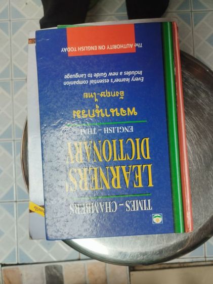 หนังสือมือสอง สภาพมือหนึ่ง รูปที่ 13