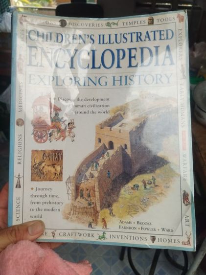 หนังสือมือสอง สภาพมือหนึ่ง รูปที่ 10