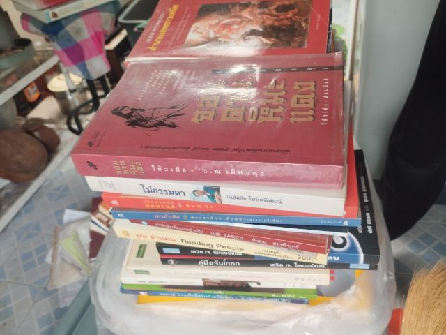 หนังสือมือสอง สภาพมือหนึ่ง